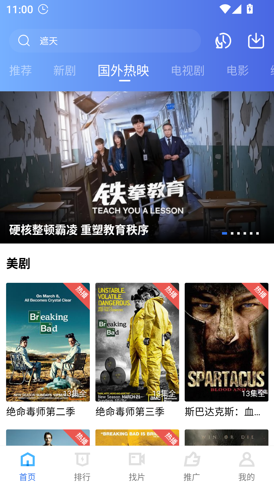 大地视频免费追剧最新版