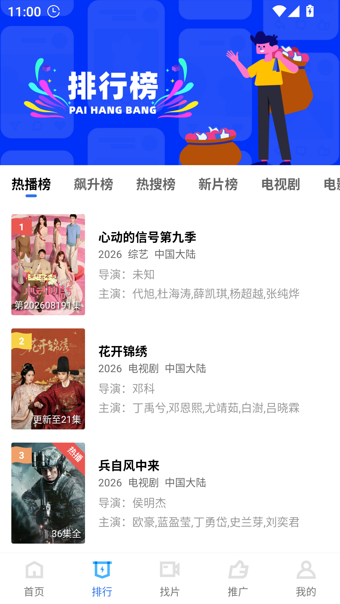 大地视频免费追剧最新版