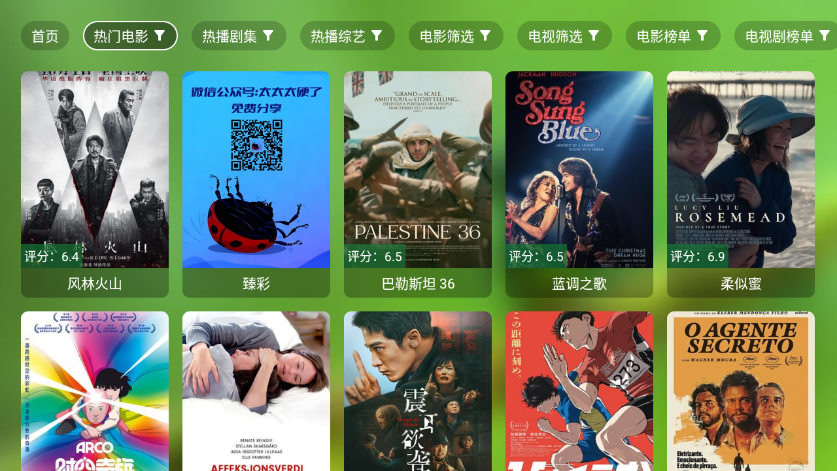 OK影视app手机版