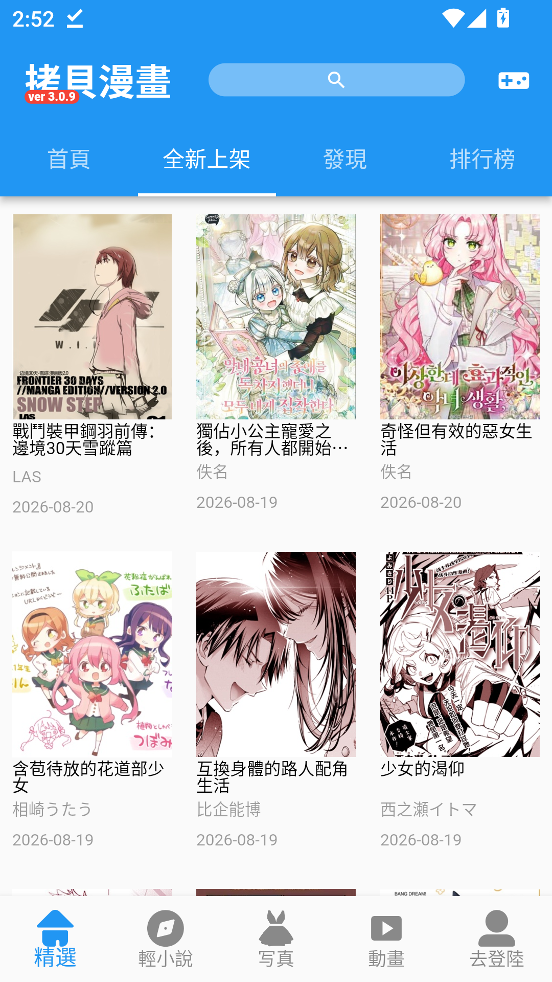 拷贝漫画官方版正版