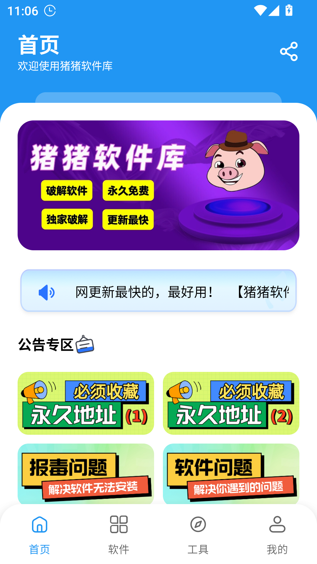 猪猪软件库下载安卓版