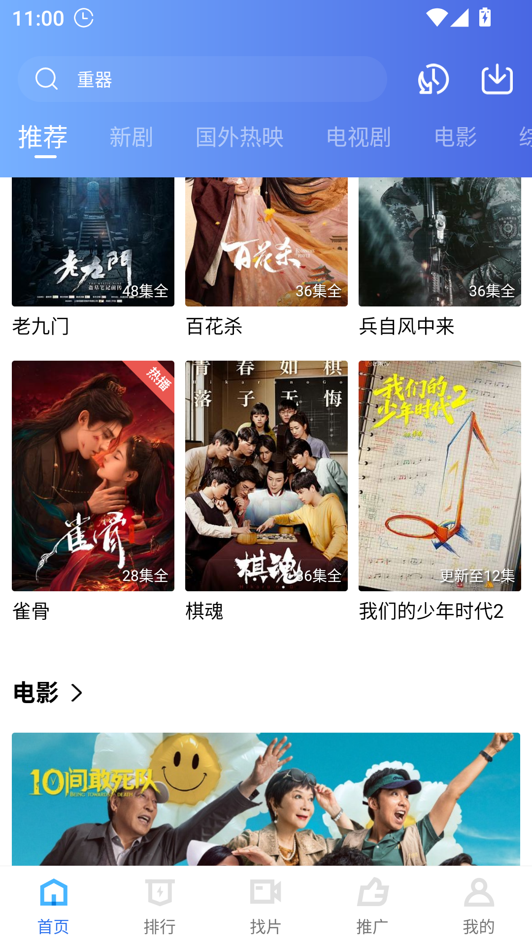 大地视频免费追剧最新版