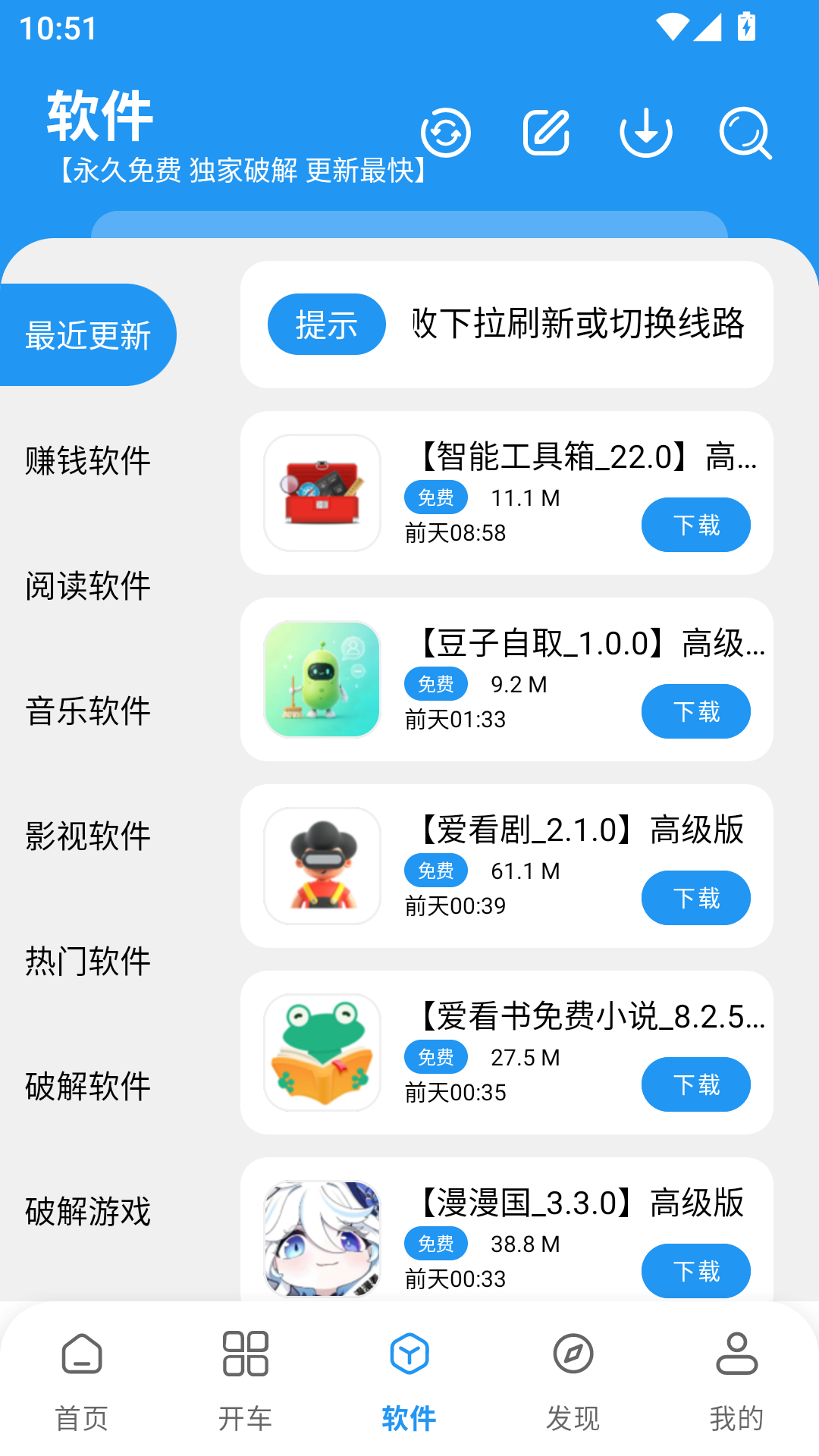 冷心口袋最新版本
