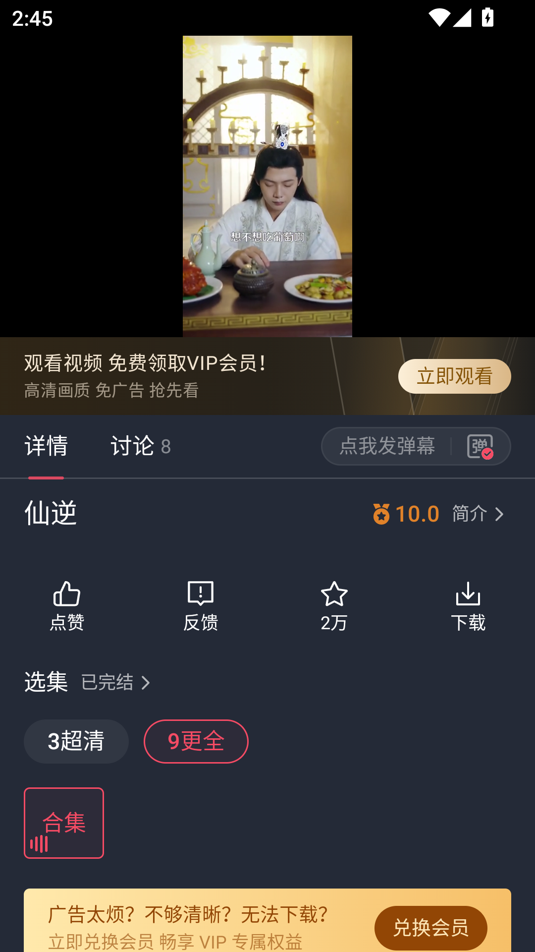 豚豚剧免费版