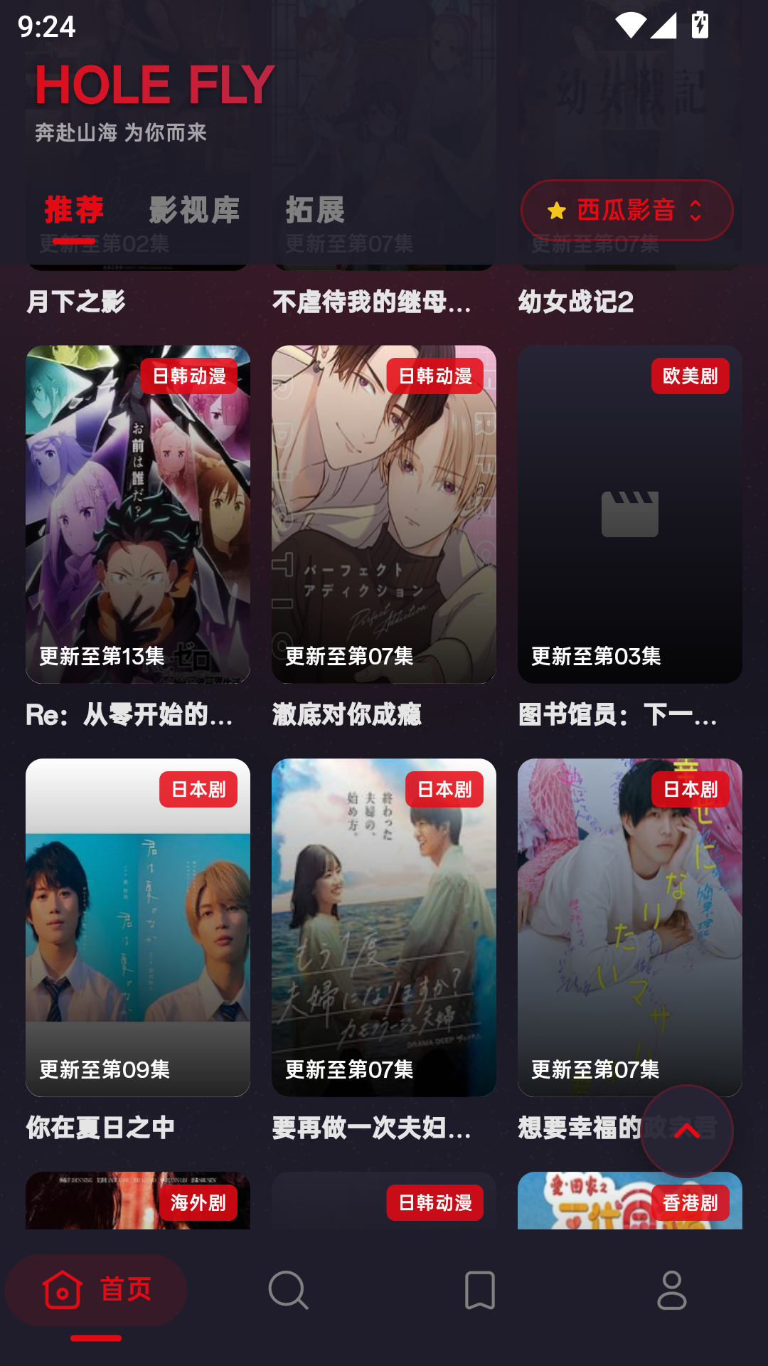 holefly影视app官方版