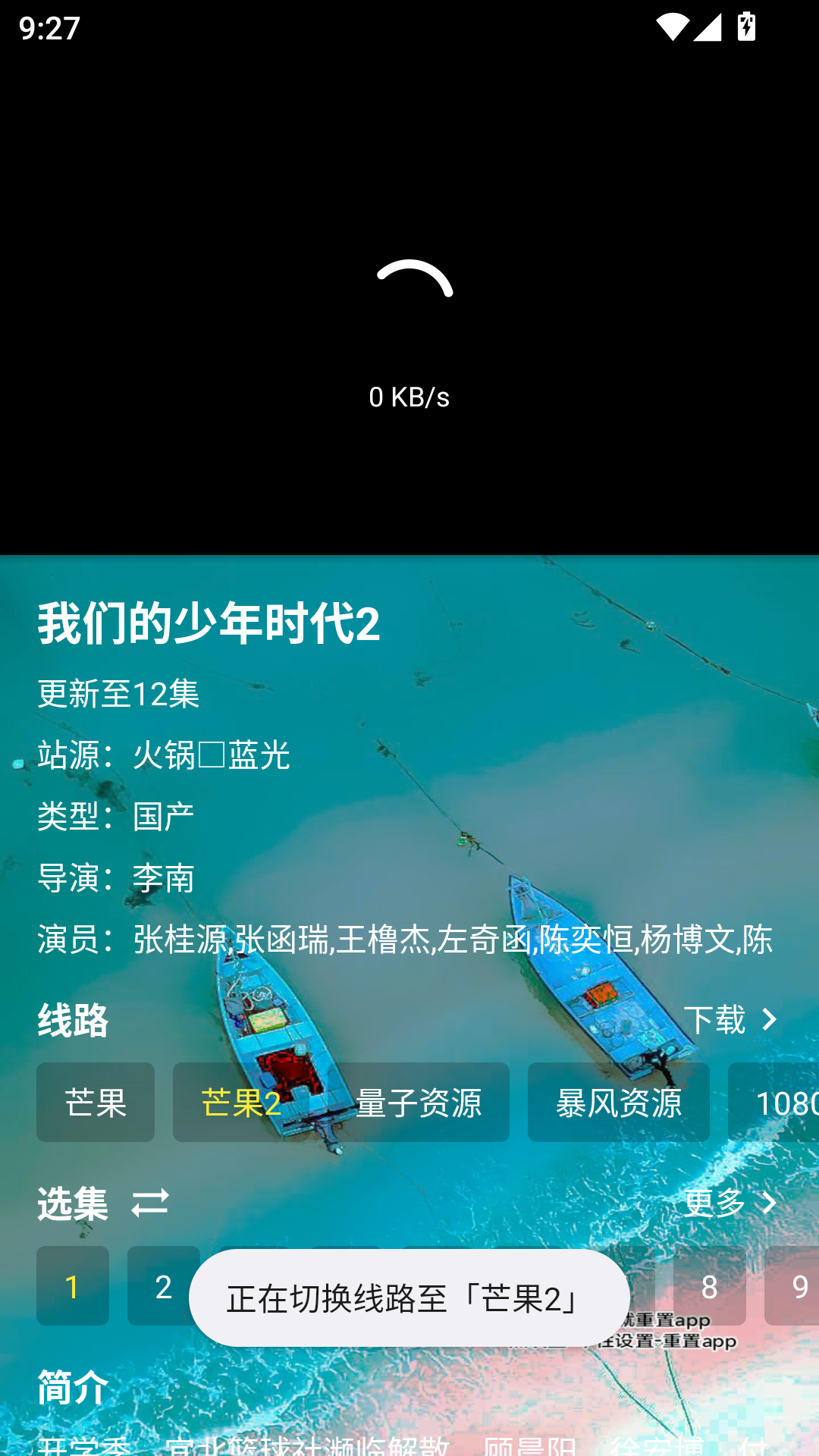 手机宝儿免费版