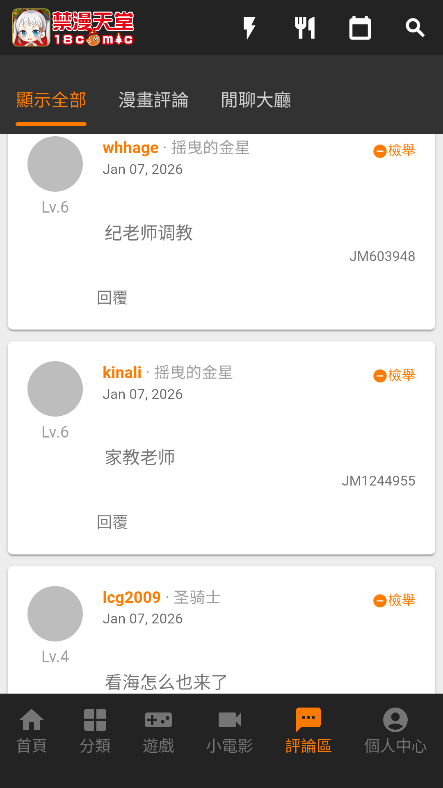 jmcomic官网下载
