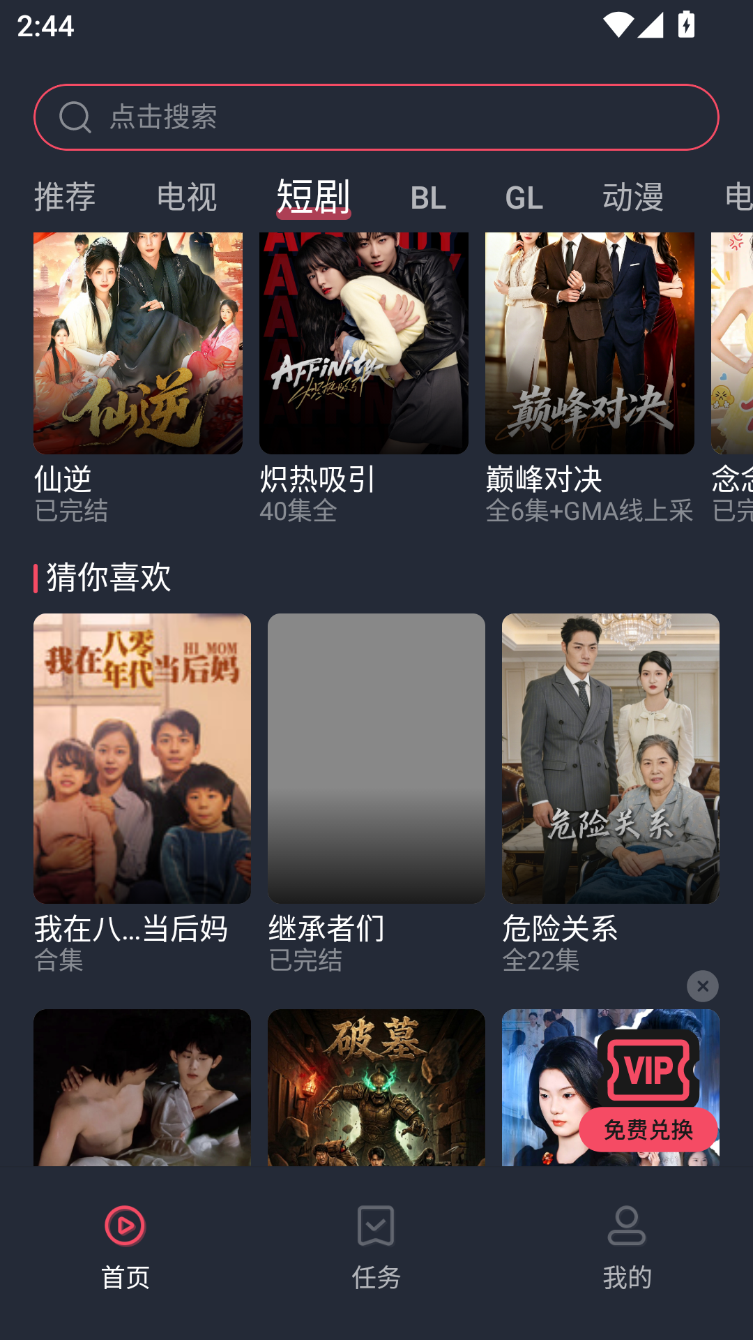 豚豚剧免费版