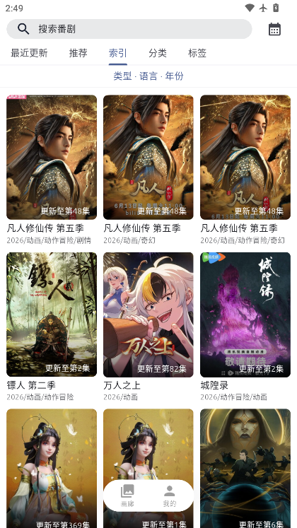 AniCh动漫最新下载