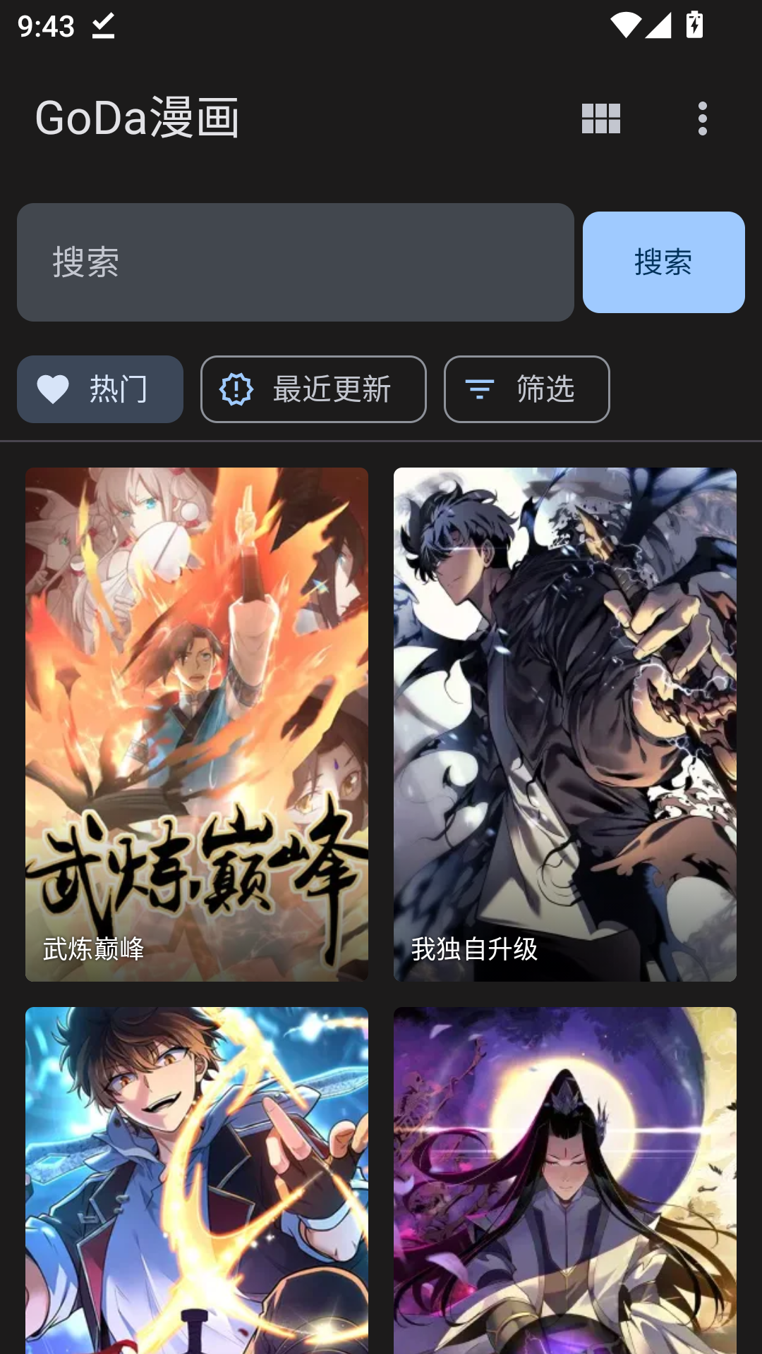 繁花漫画官方下载