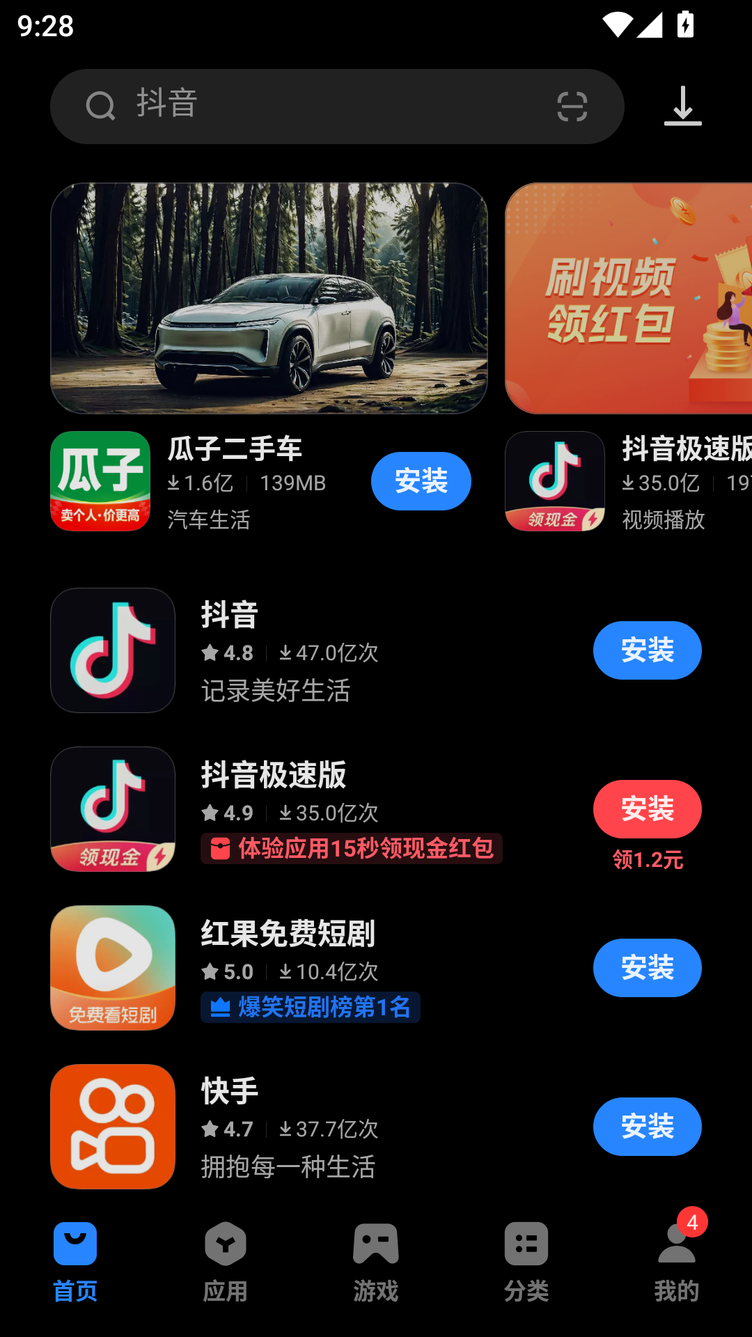 vivo应用商店下载app
