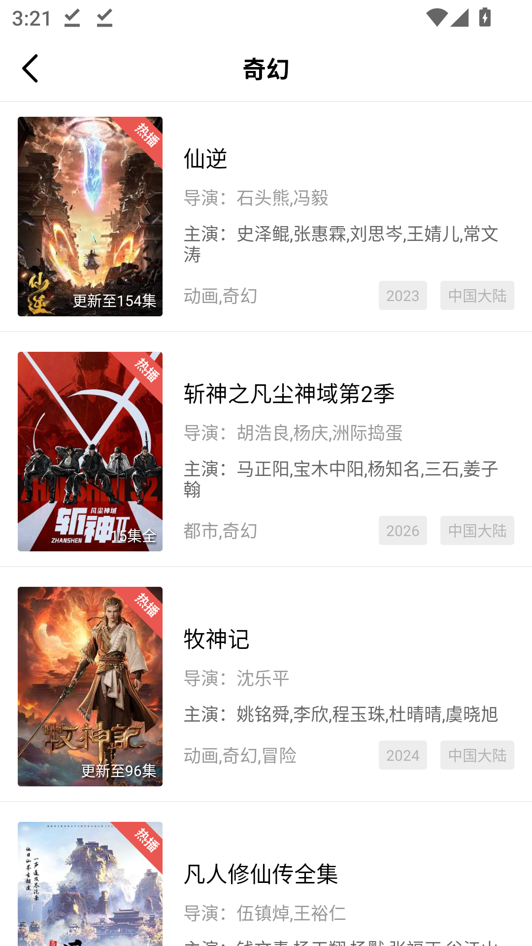 星空视频下载app官方版