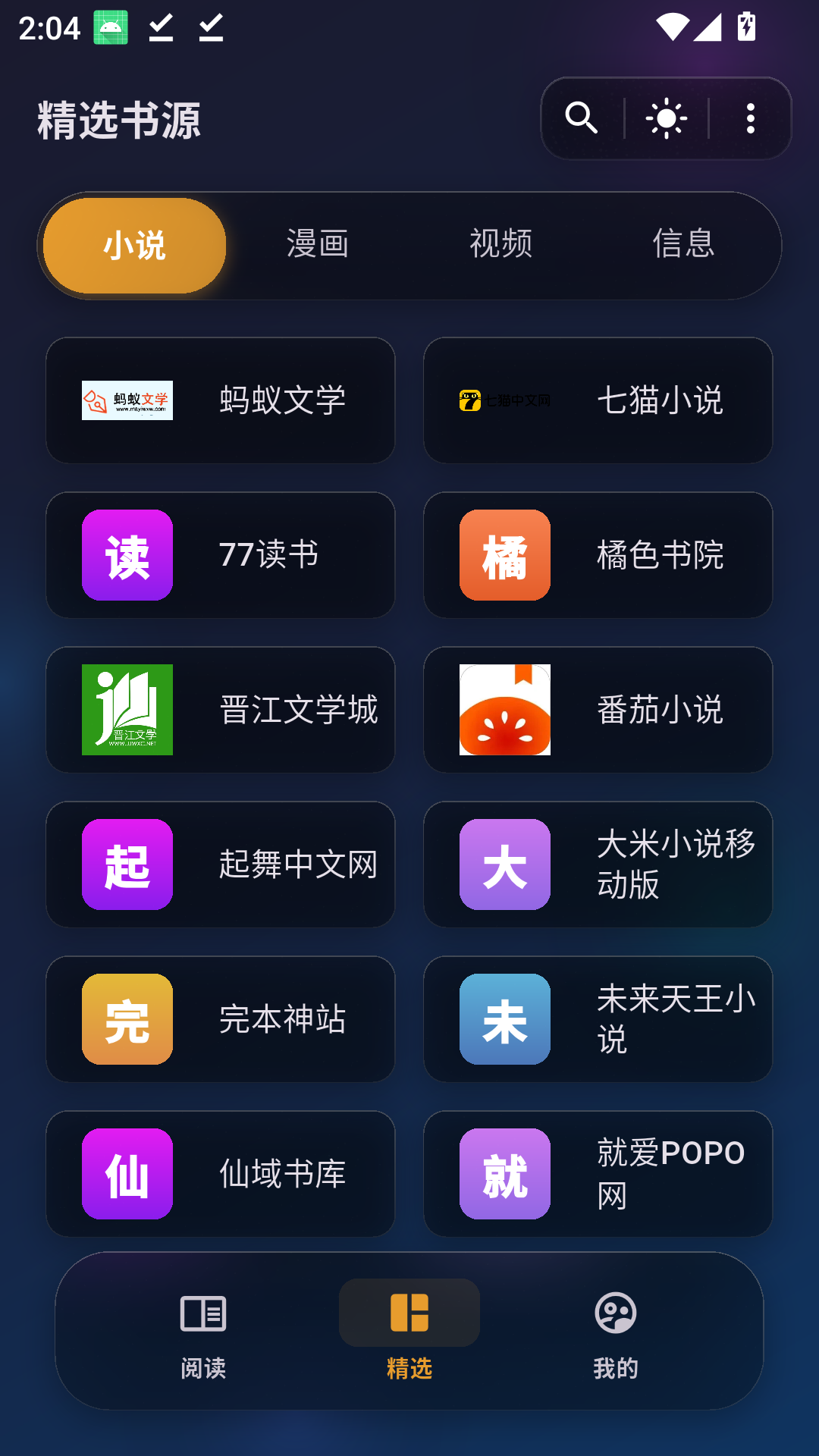 猫番阅读漫画官方版