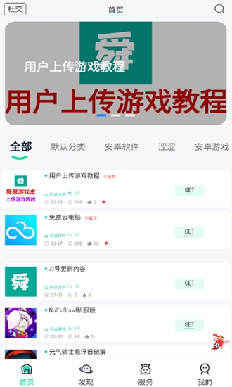 舜舜游戏盒最新版