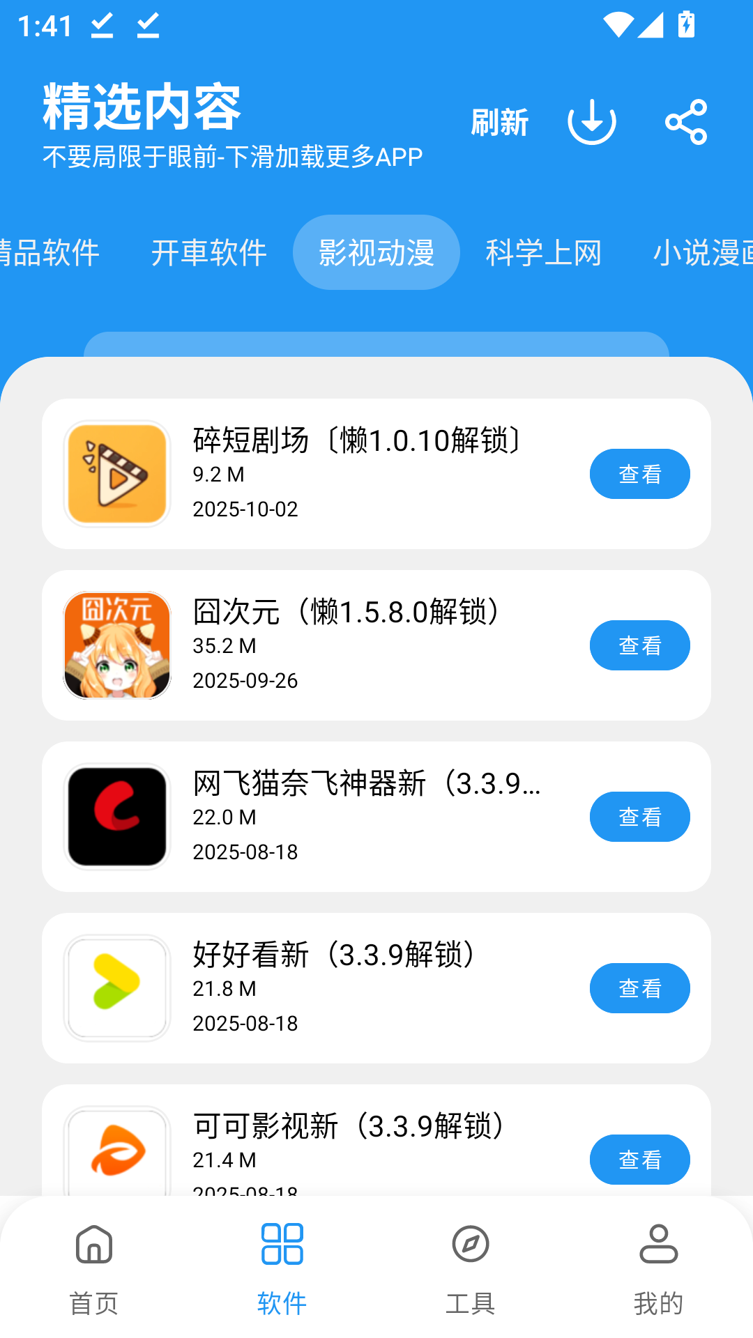 懒洋洋下载最新版