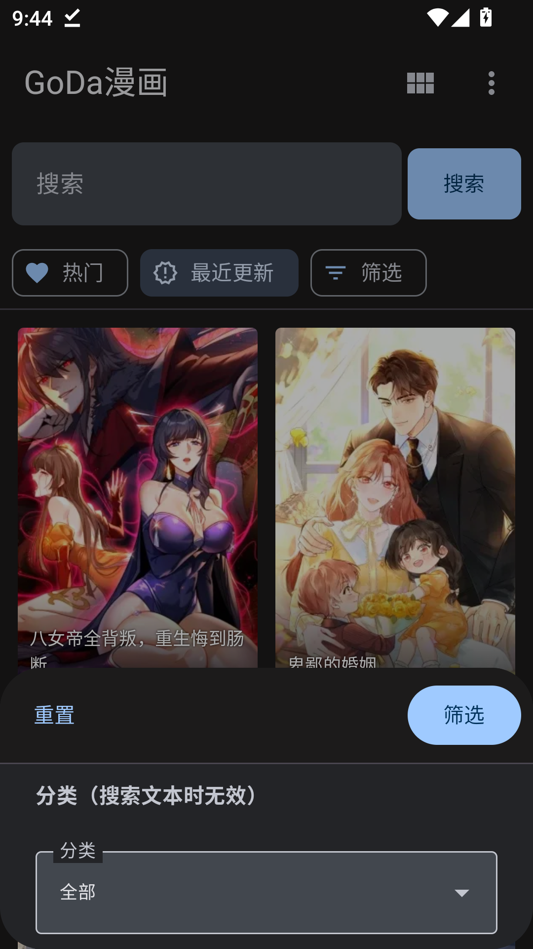 繁花漫画官方下载