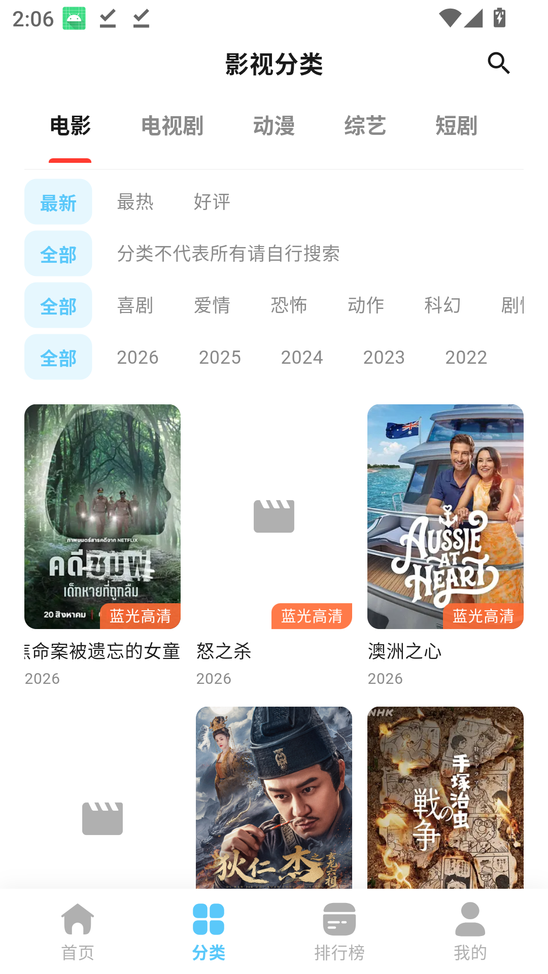 星影视频追剧app