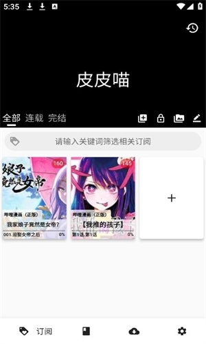 皮皮喵漫画app