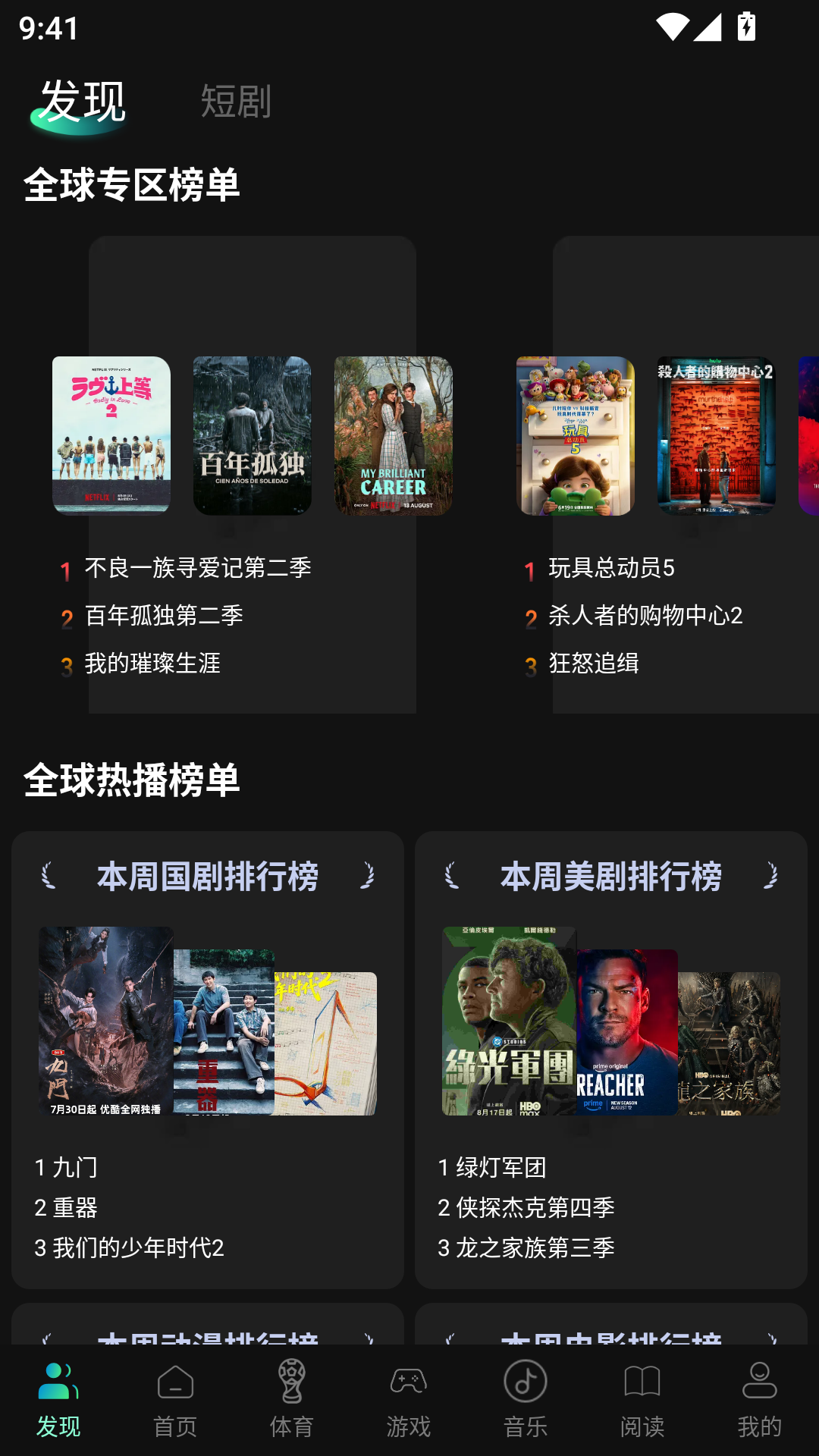 瓜子影视安卓版