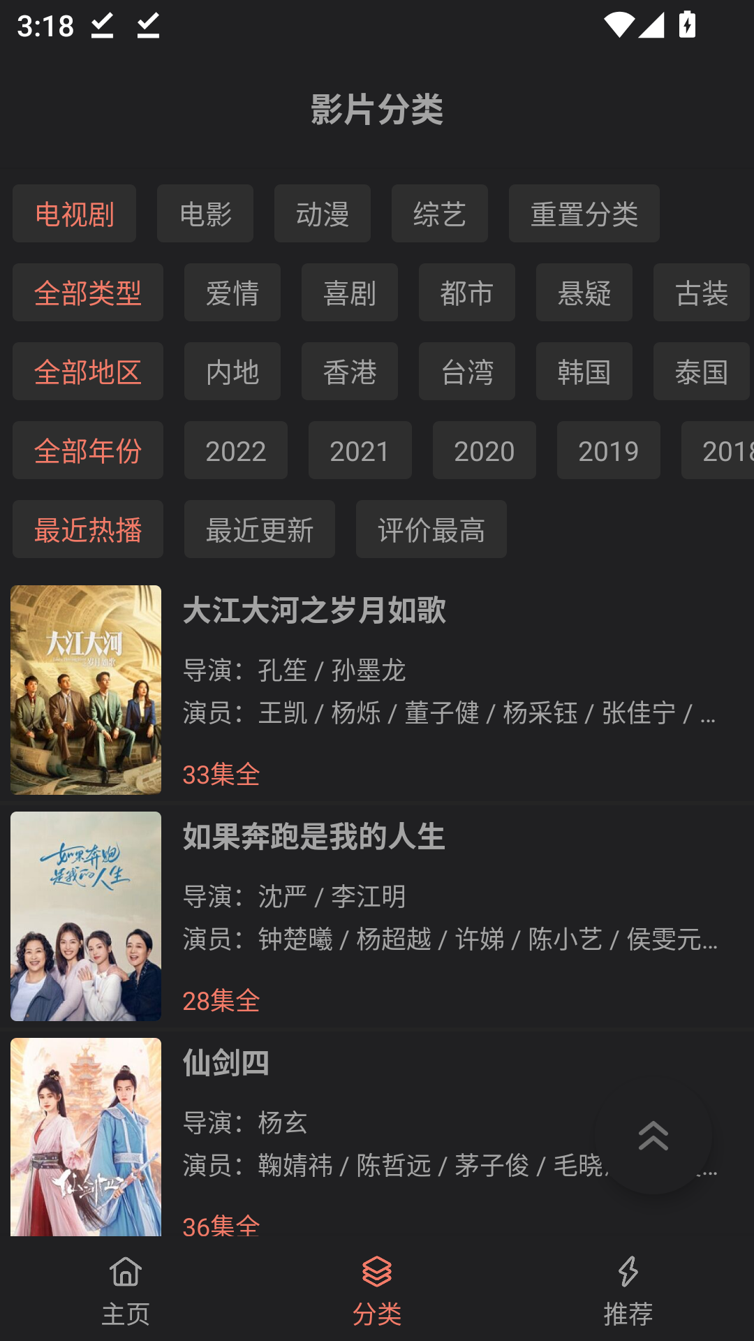 下饭影视免费版
