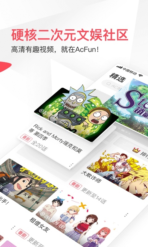 acfan下载最新版