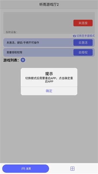 听雨游戏厅2最新版本
