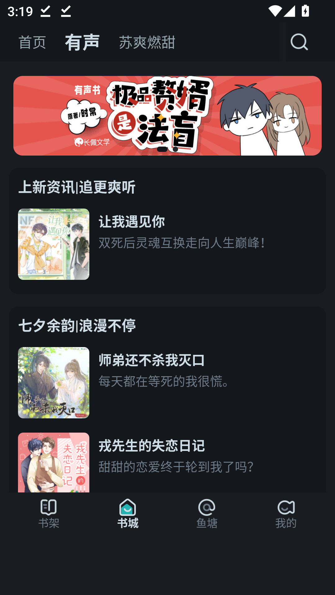 长佩阅读app免费版
