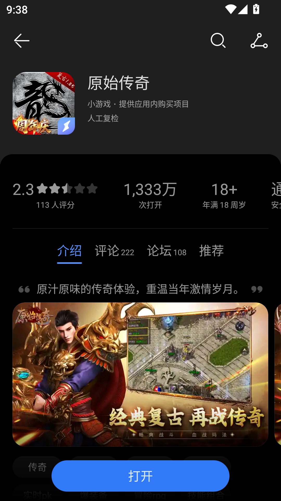 华为应用商店app