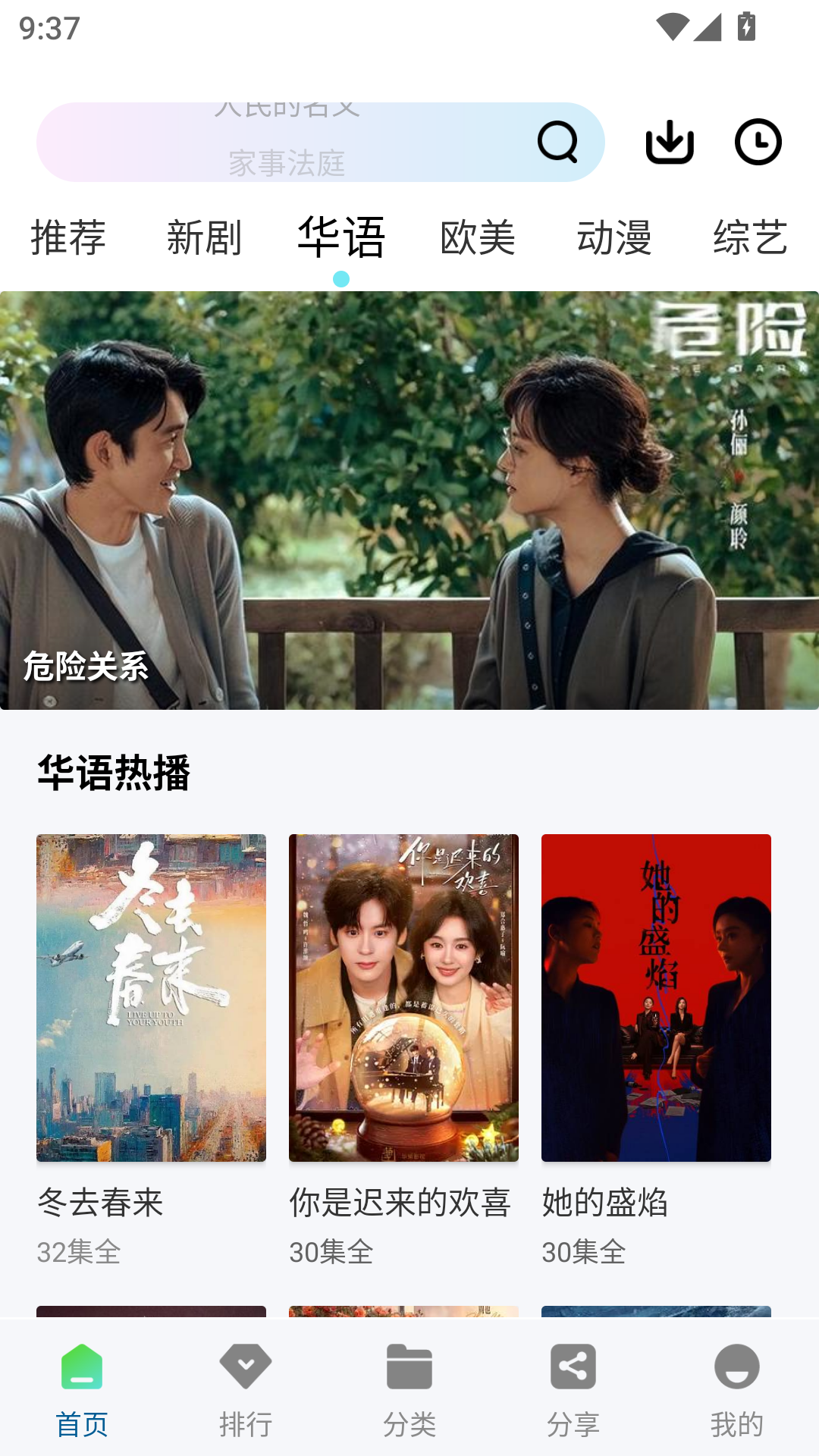 白云视频追剧app官方版
