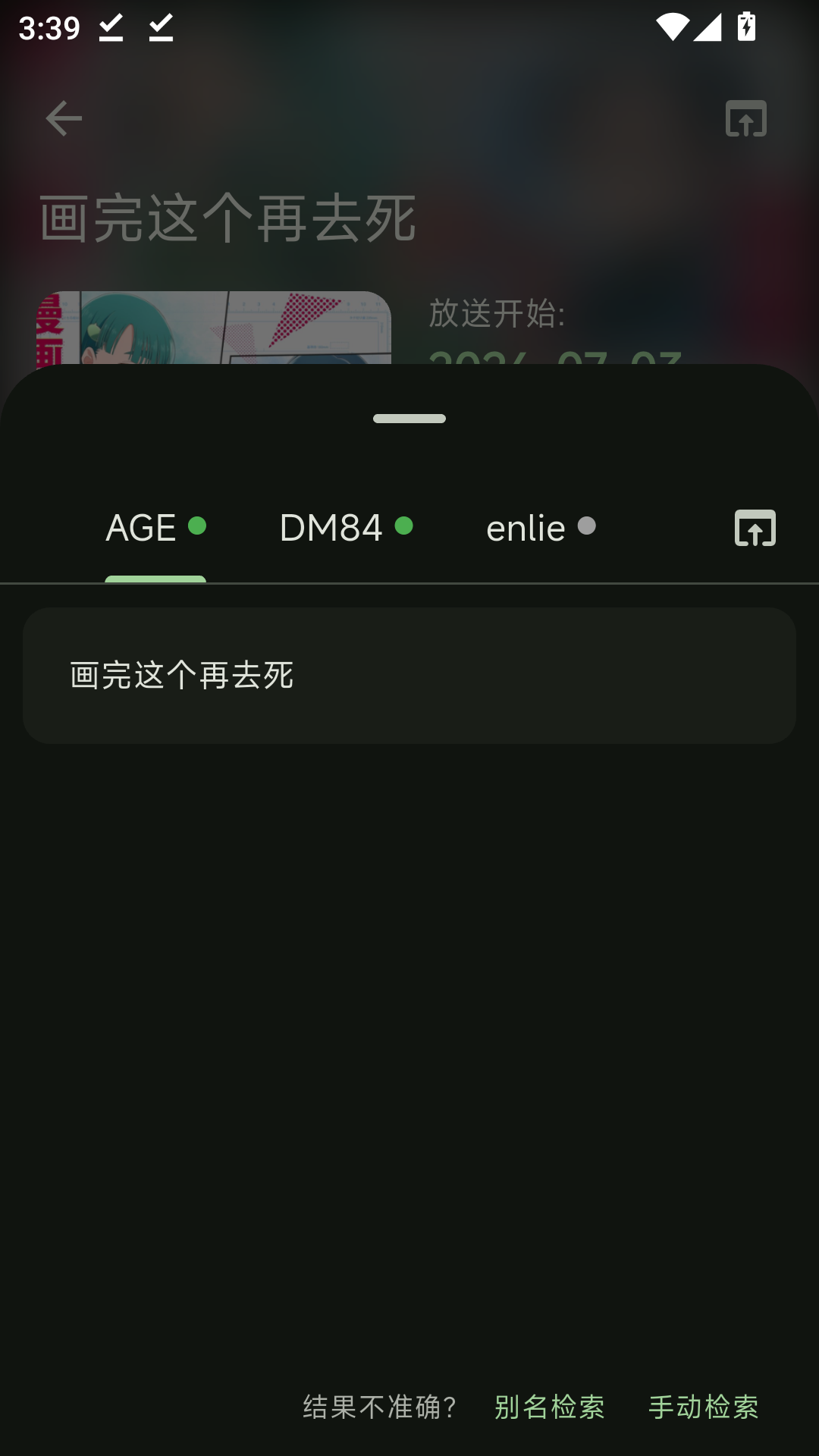 kazumi官方下载