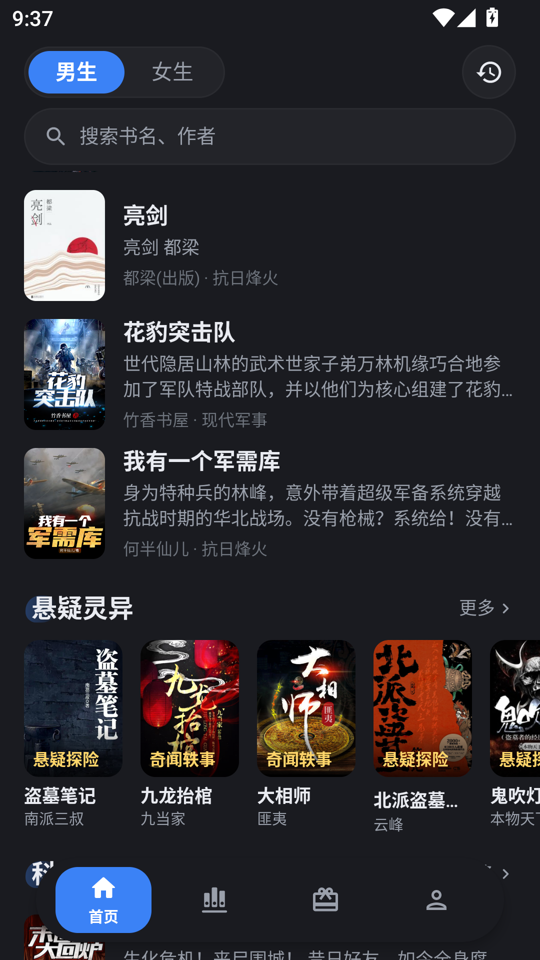 笔趣阁免费下载