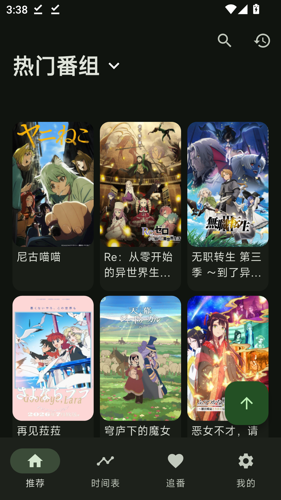kazumi官方下载