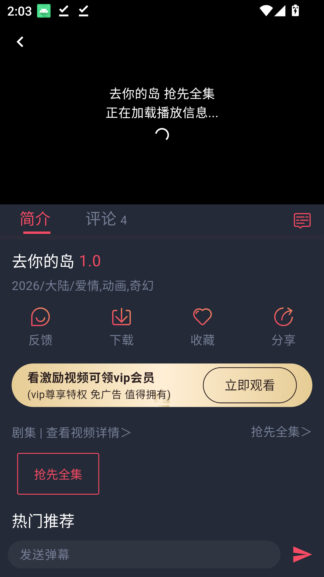 heibai弹幕动漫app纯净版