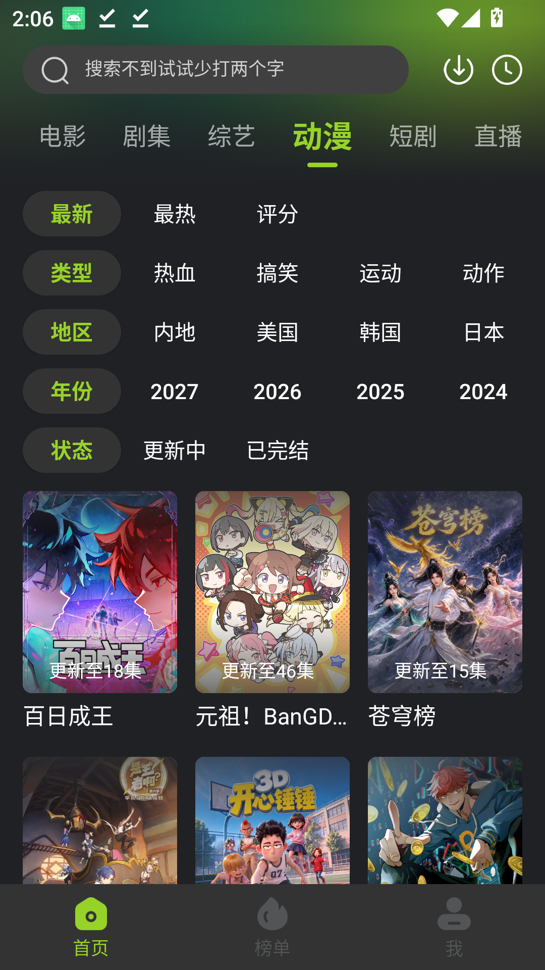 牛牛视频猫番追剧软件