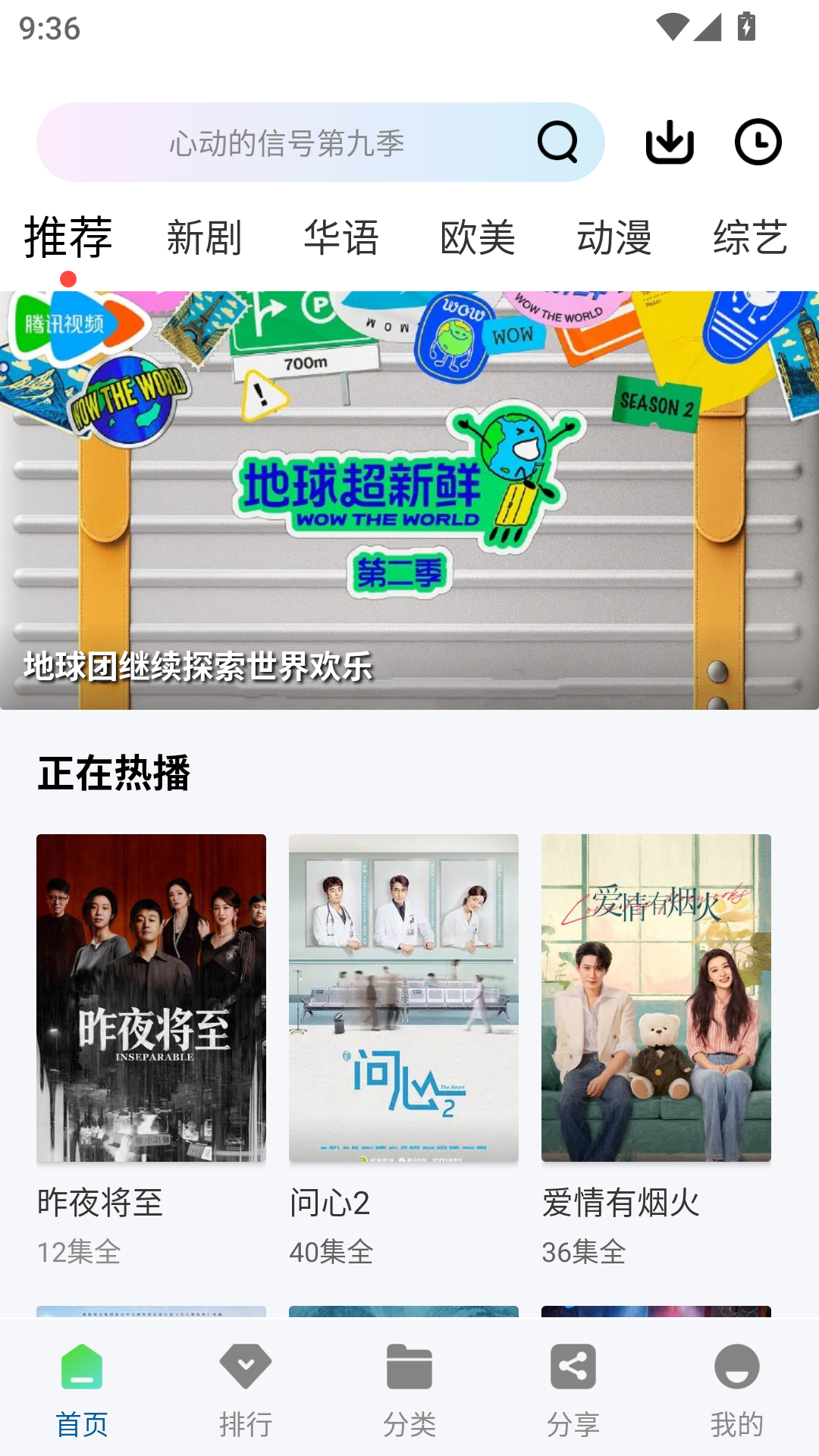 白云视频追剧app官方版