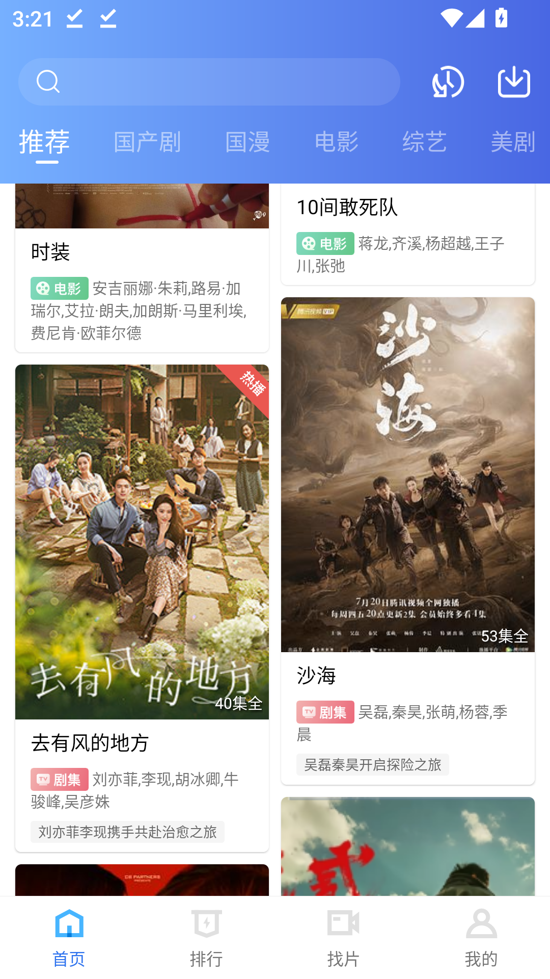 星空视频下载app官方版