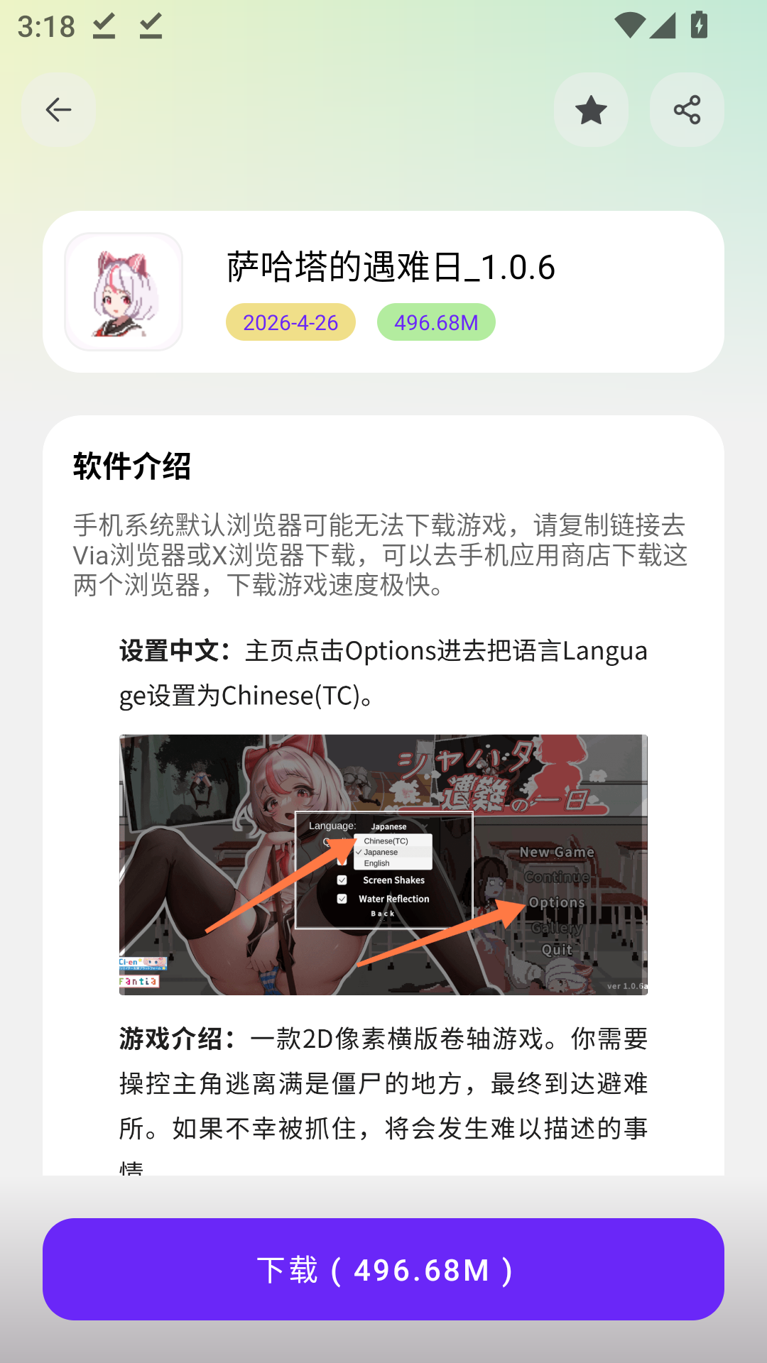 黑白软件库下载免费版