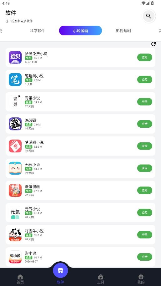 蛋蛋分享库游戏免费版