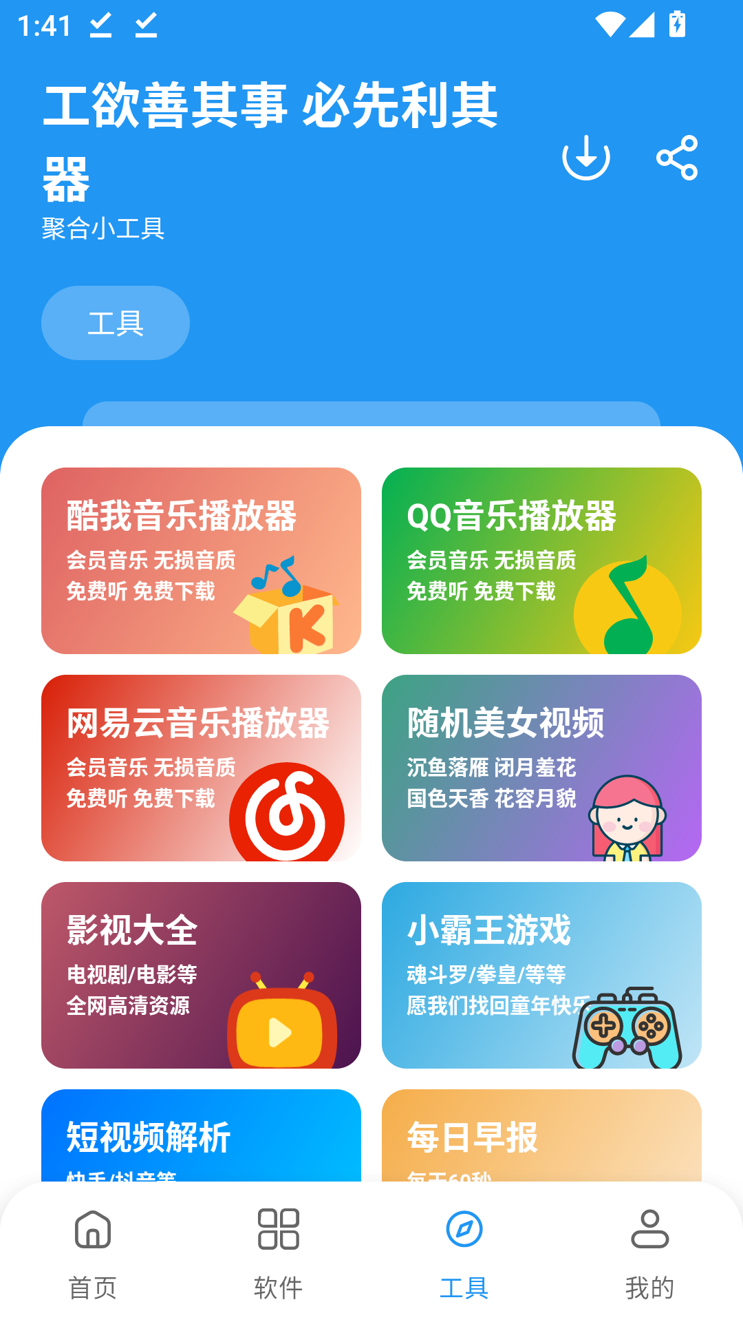 懒洋洋下载最新版