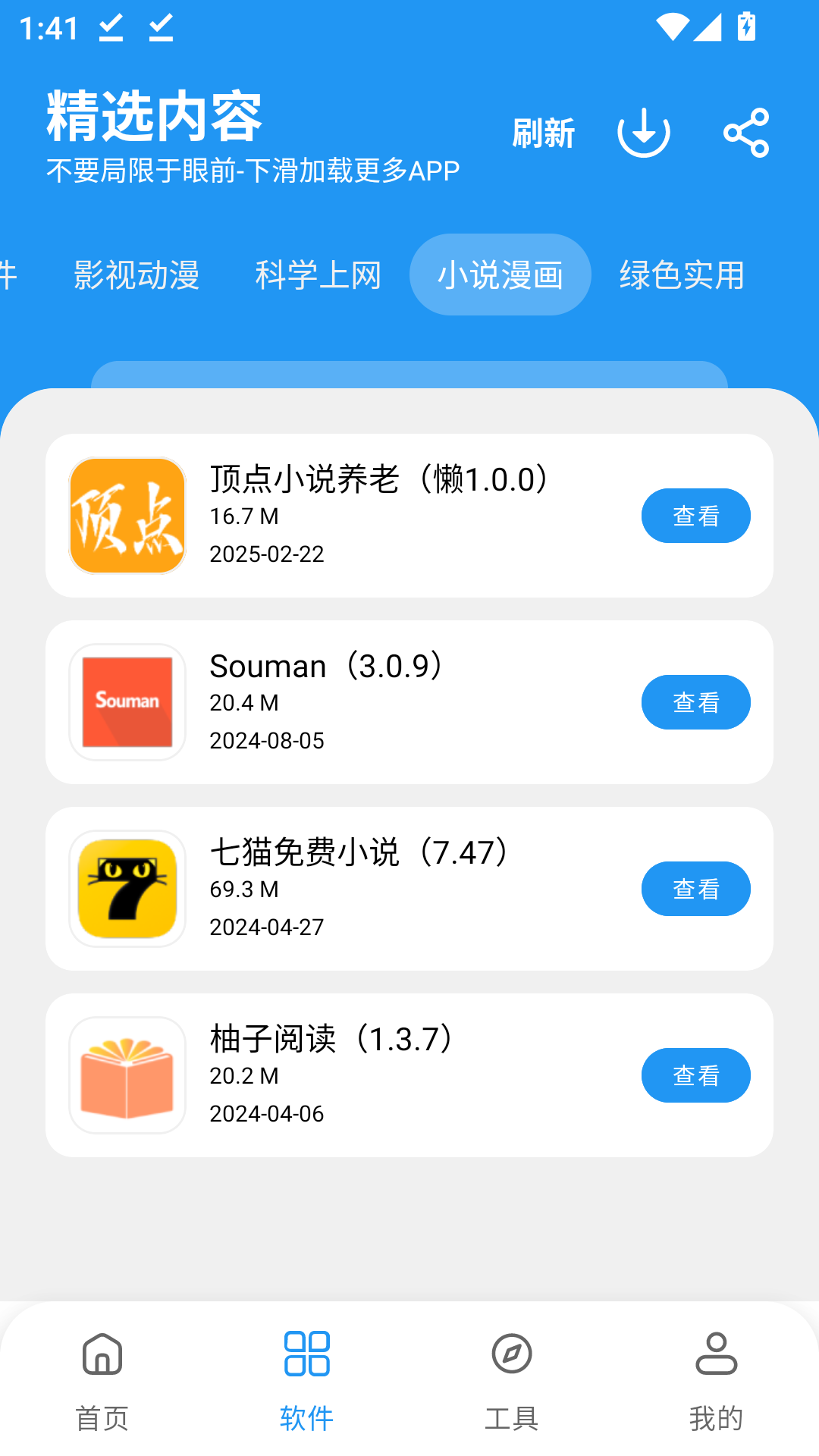 懒洋洋下载最新版