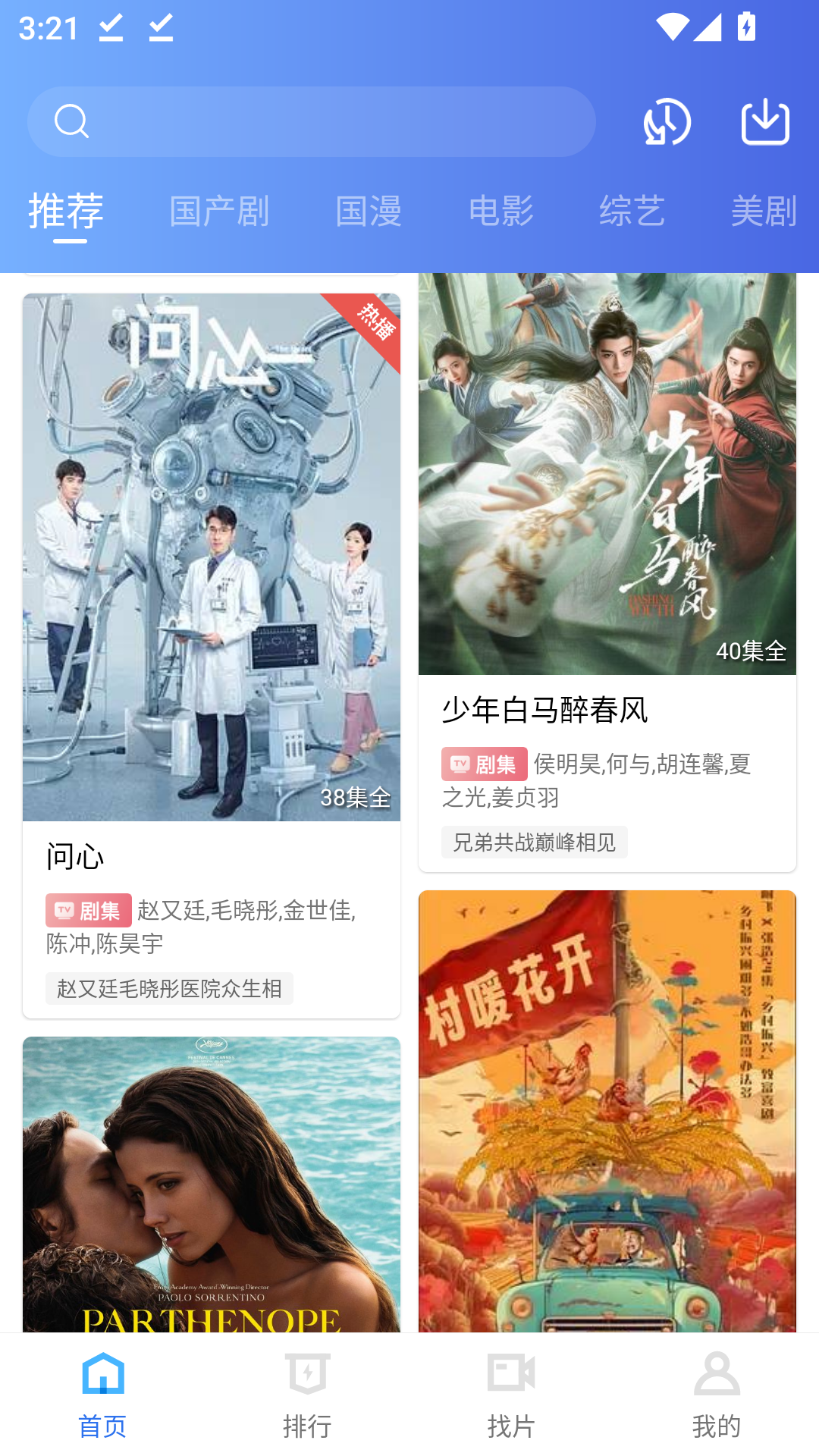 星空视频下载app官方版