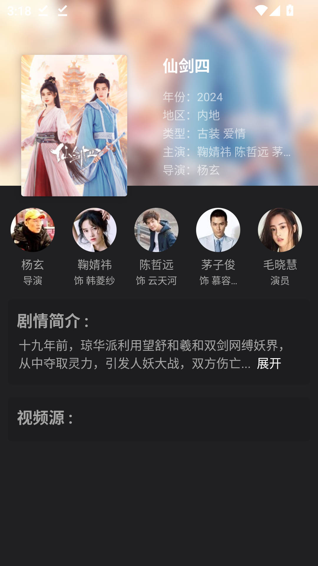 下饭影视免费版