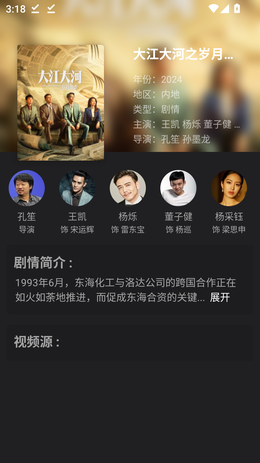 下饭影视免费版