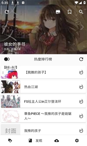 皮皮喵漫画app