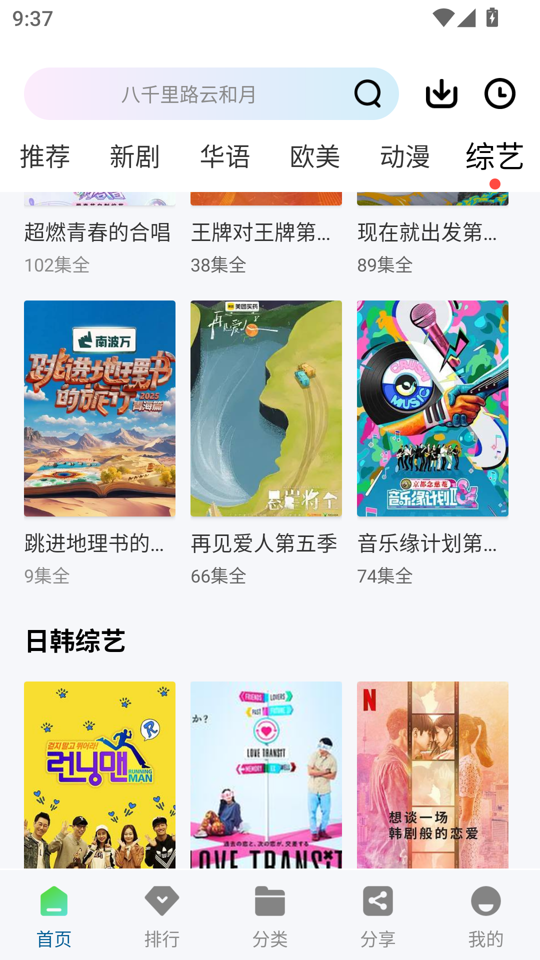 白云视频追剧app官方版