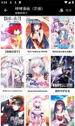 皮皮喵漫画app