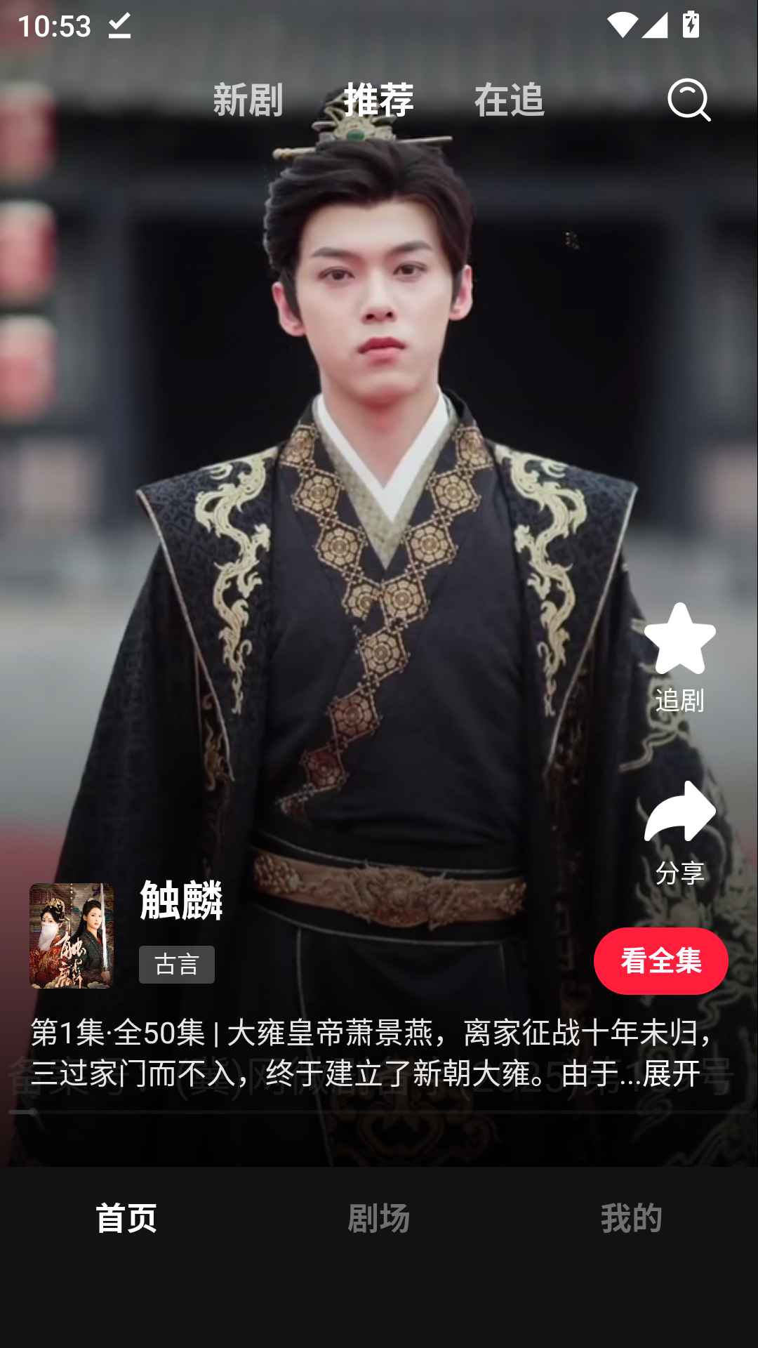 悟悟免费短剧app