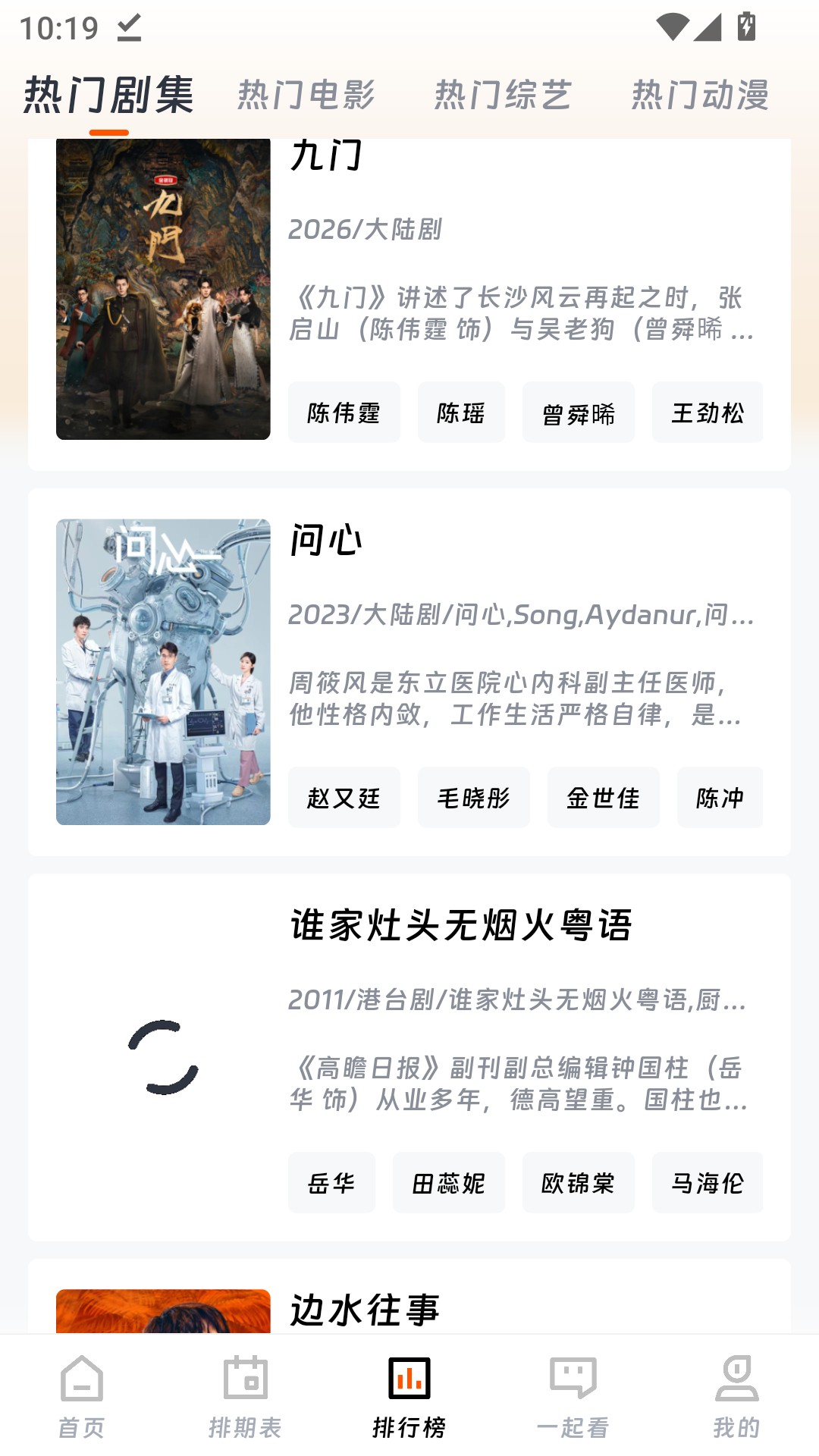 双鱼视频官方正版