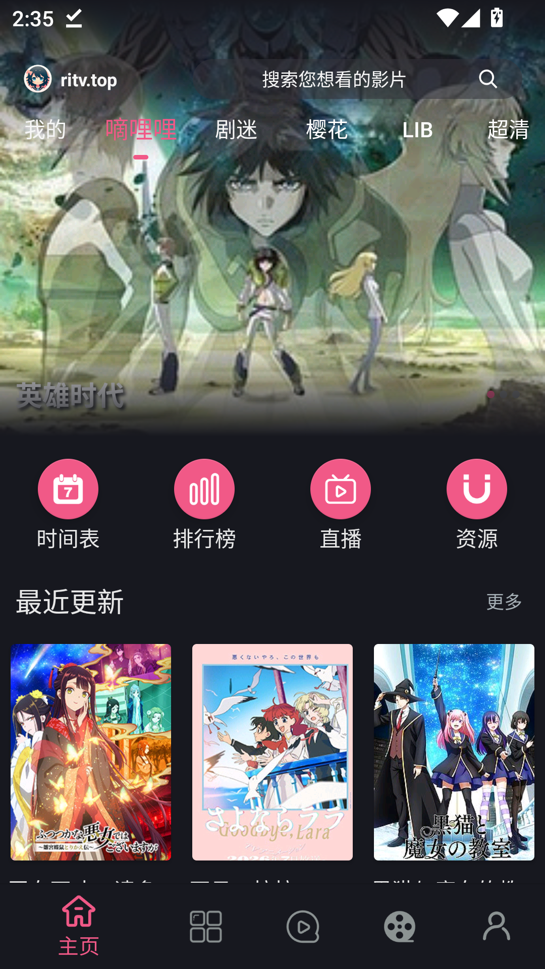 日剧看看2026最新版