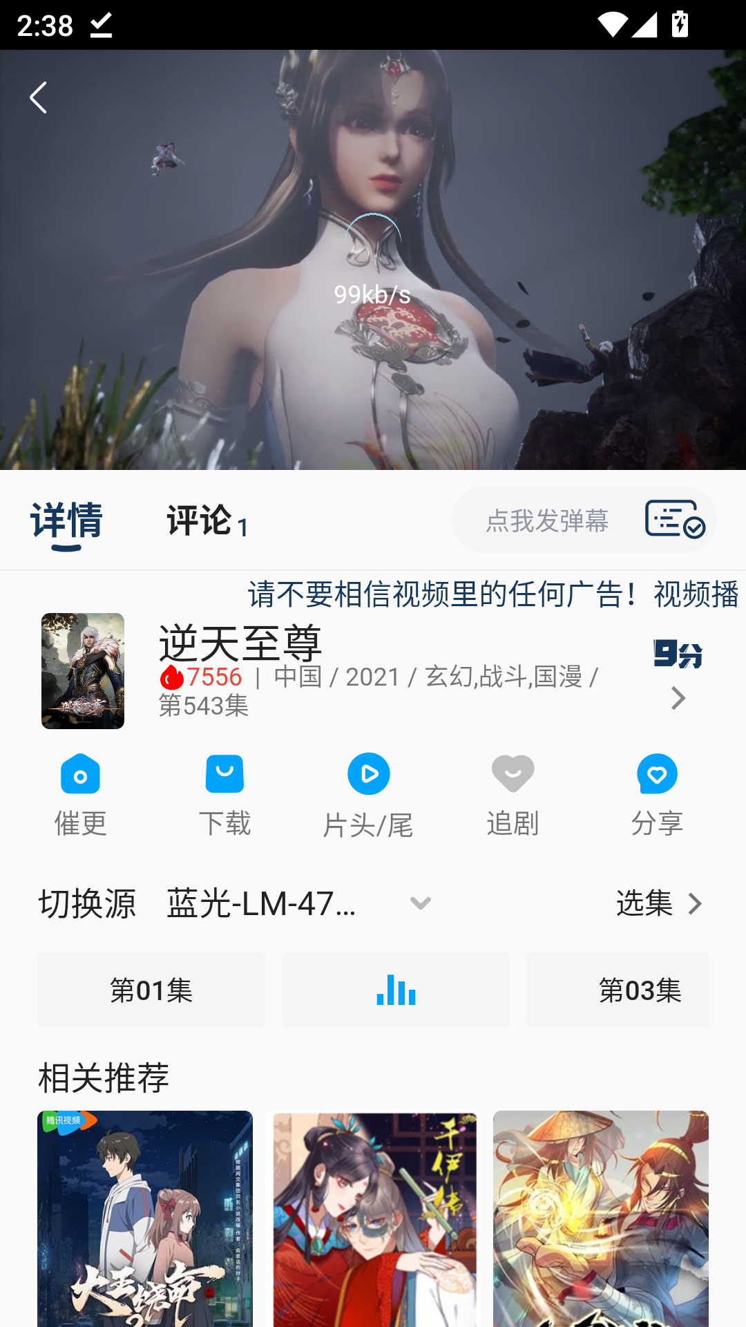 2k动漫官方正版
